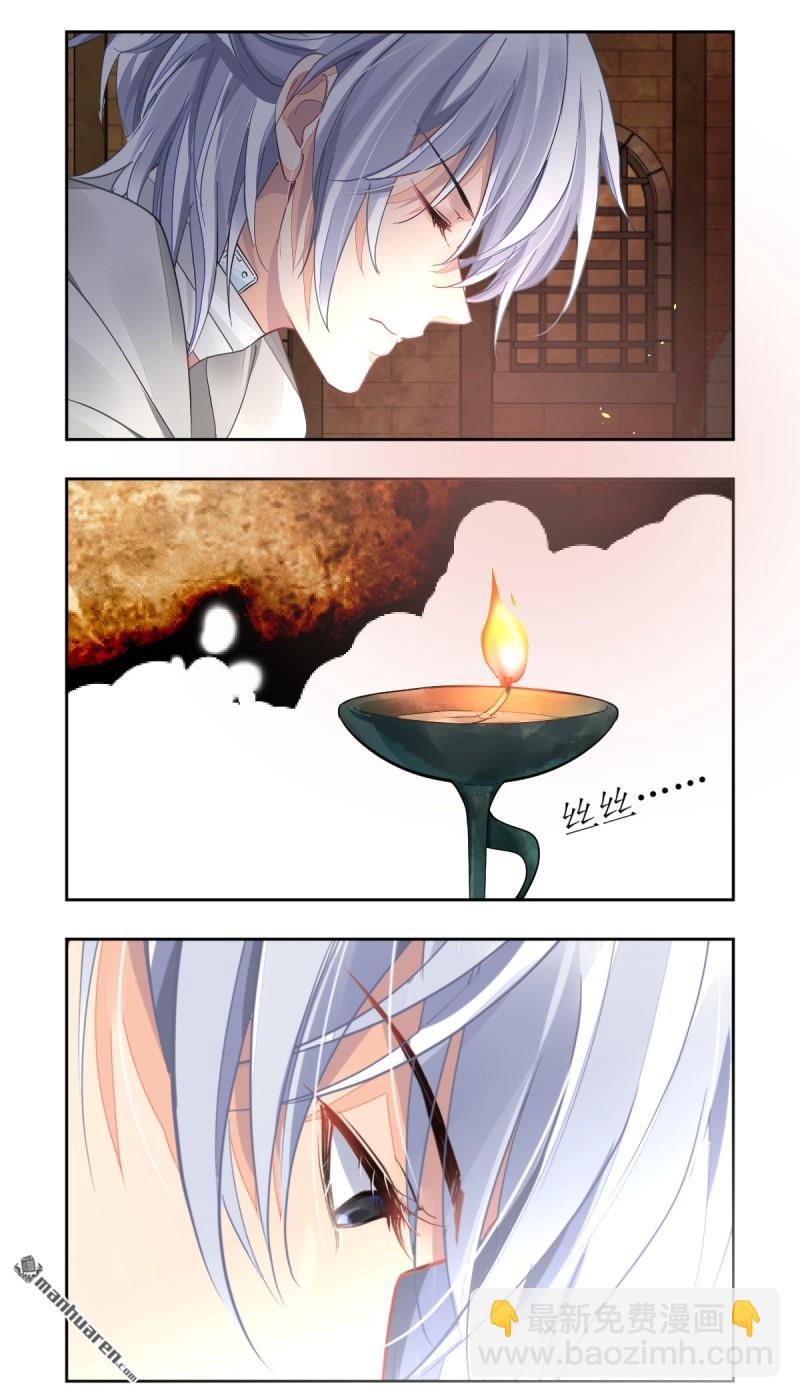 🍔灵契 第623回 修复戒指（二） 第8页
