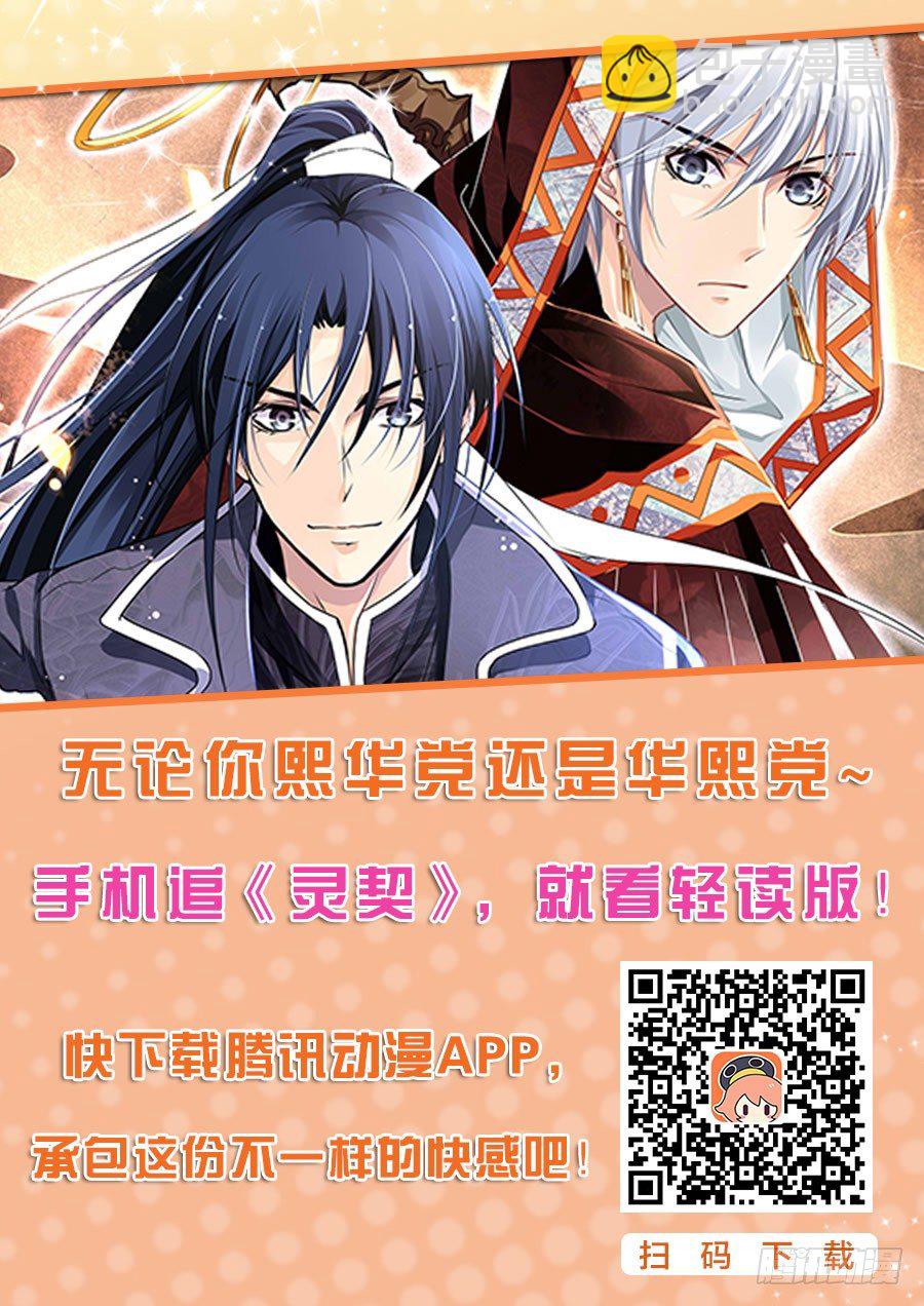 🍔灵契 66：重叠的历史 第13页