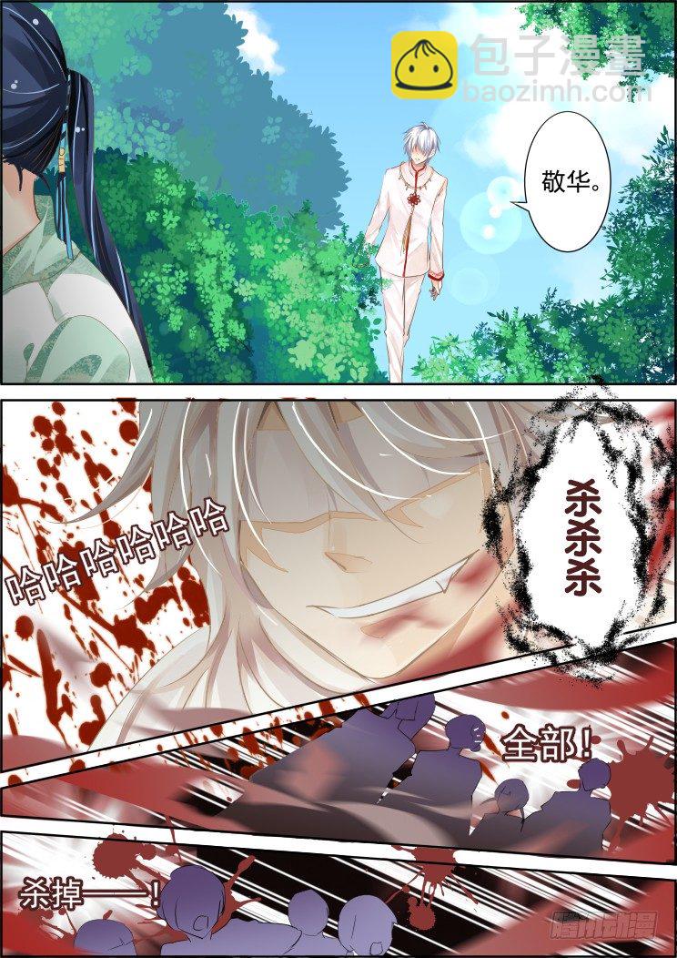 🍔灵契 66：重叠的历史 第3页