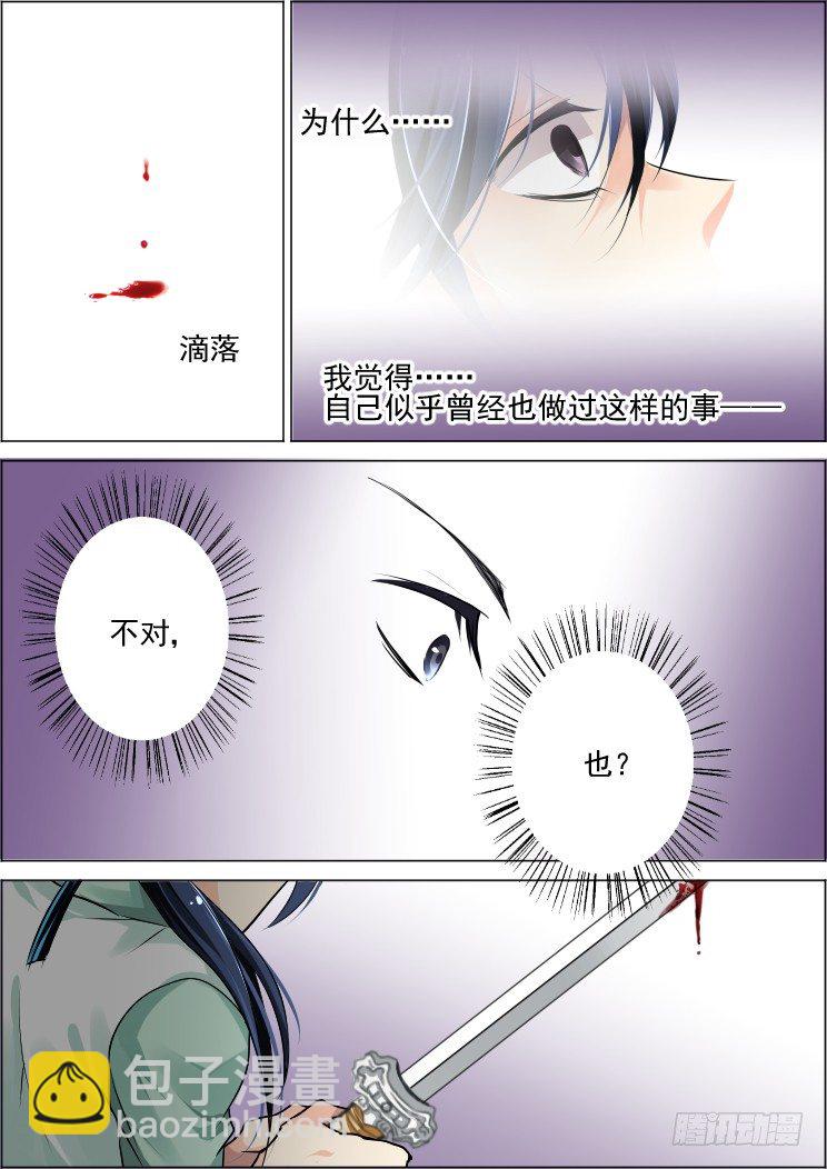 🍔灵契 66：重叠的历史 第6页