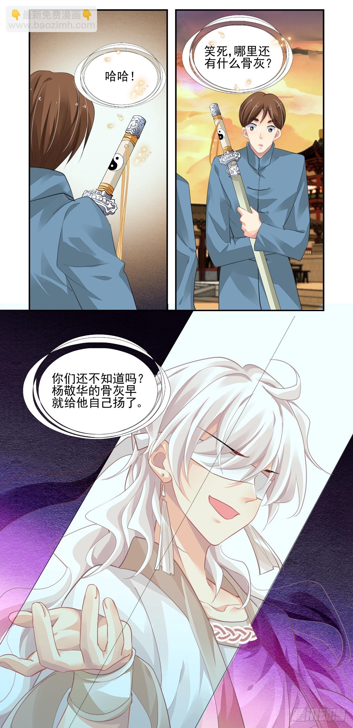 🍔灵契 612：崩坏（前篇） 第14页