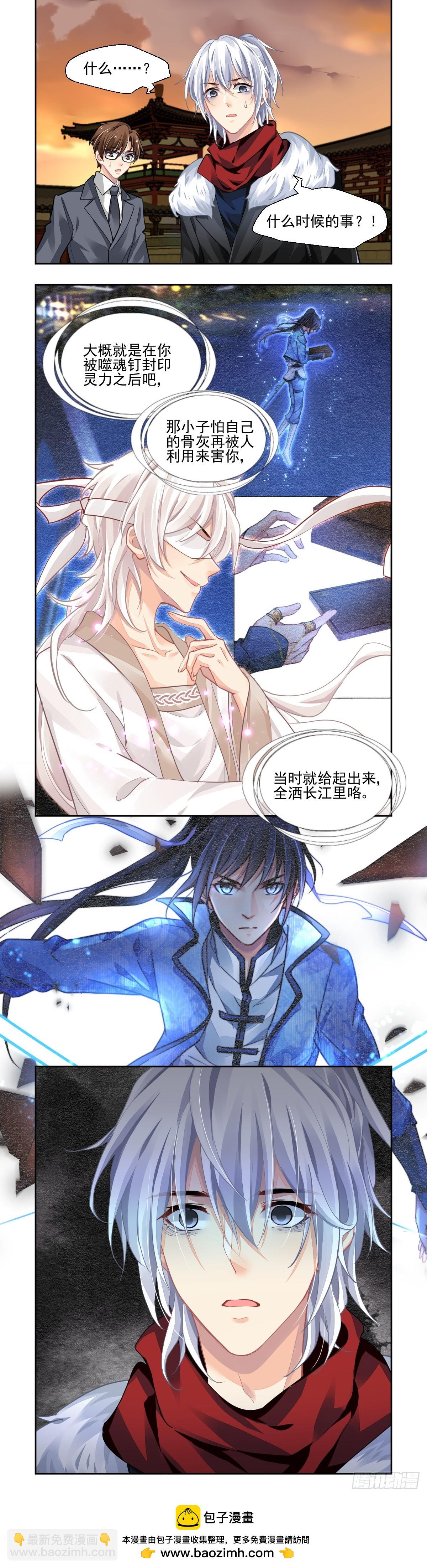 🍔灵契 612：崩坏（前篇） 第15页