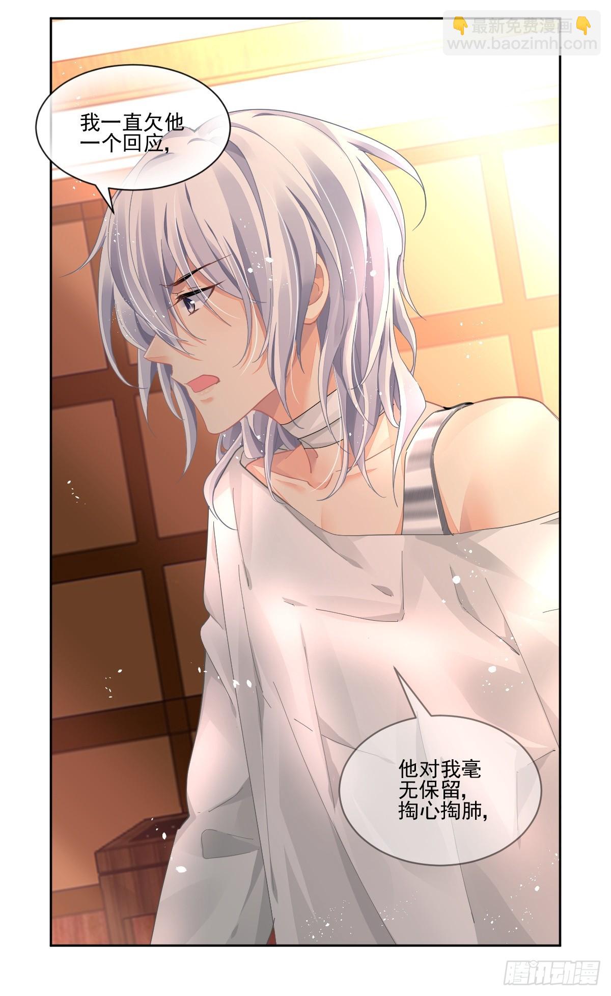 🍔灵契 619：影灵重新定义 第10页