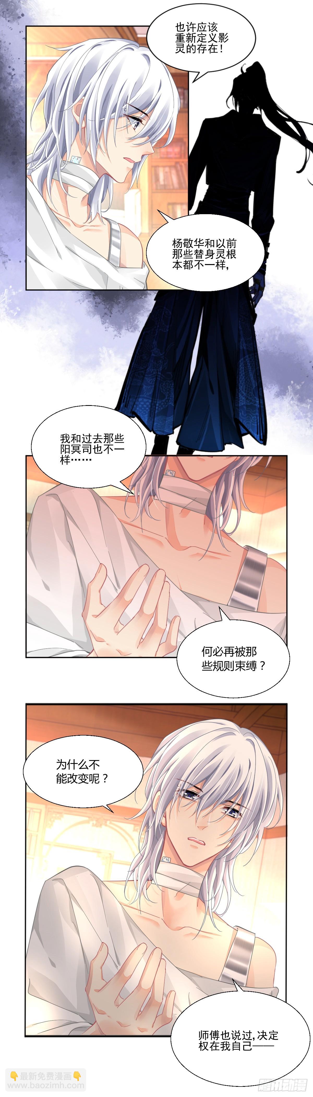 🍔灵契 619：影灵重新定义 第12页