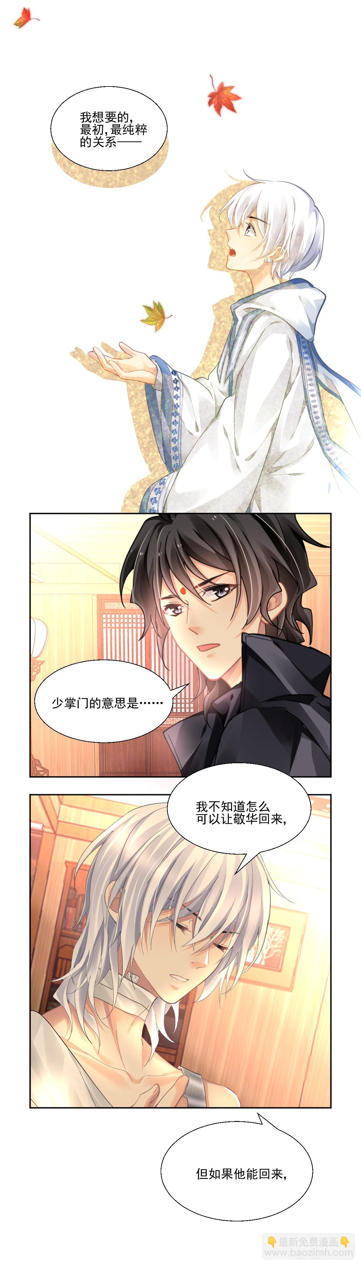 🍔灵契 619：影灵重新定义 第13页