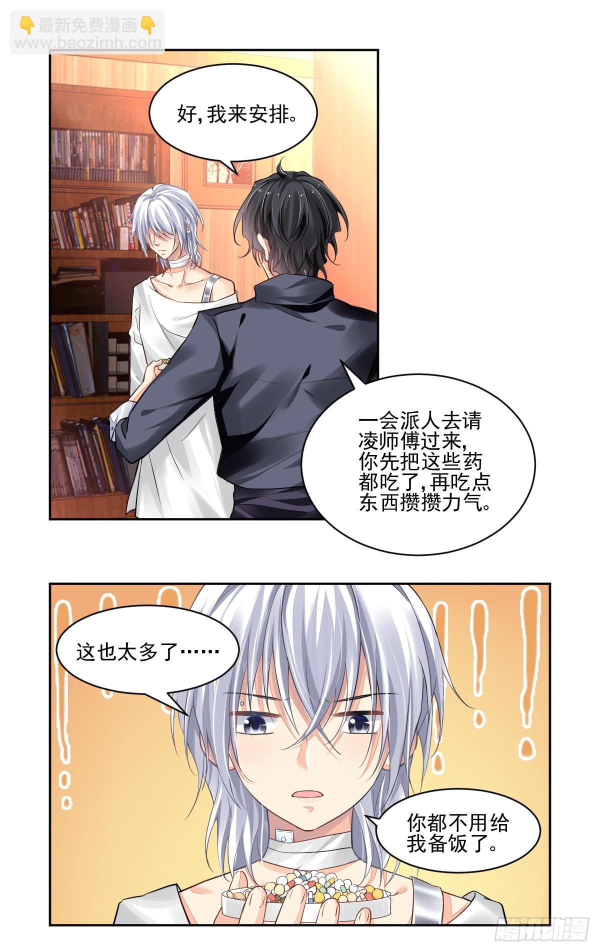🍔灵契 619：影灵重新定义 第15页