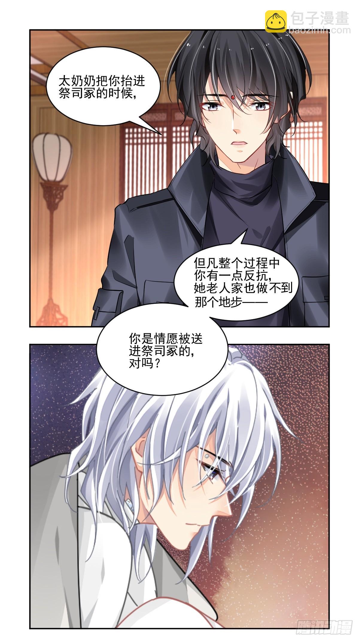 🍔灵契 619：影灵重新定义 第3页