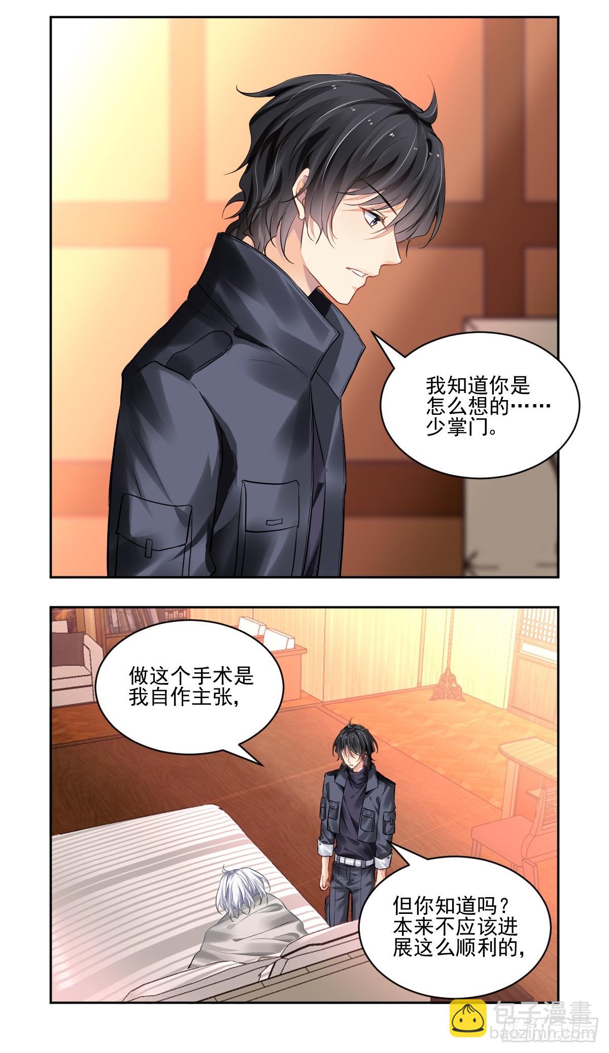 🍔灵契 619：影灵重新定义 第4页