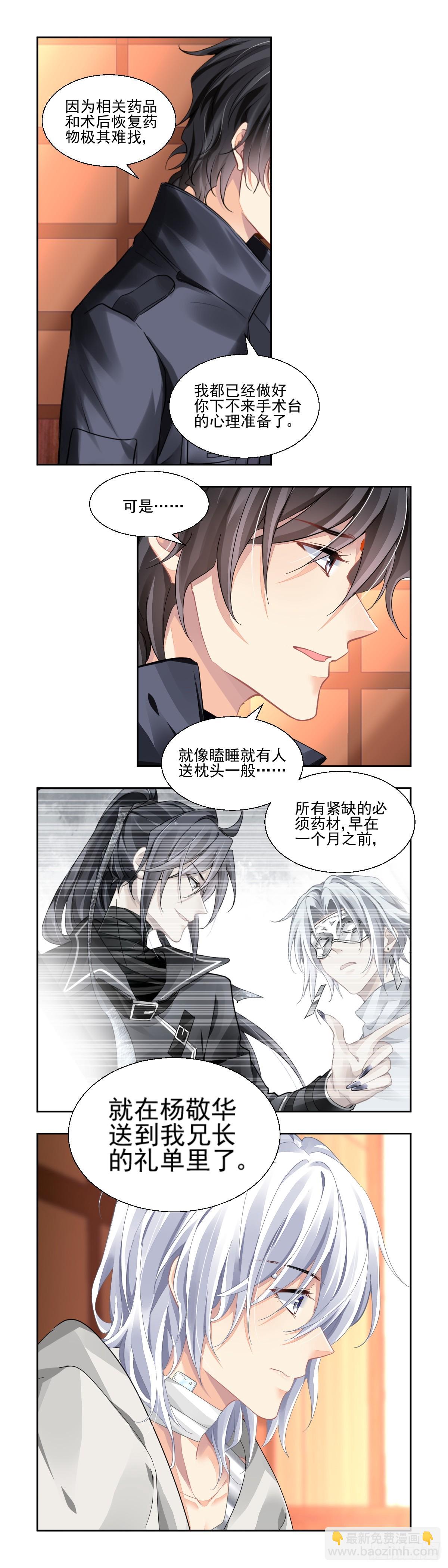 🍔灵契 619：影灵重新定义 第5页