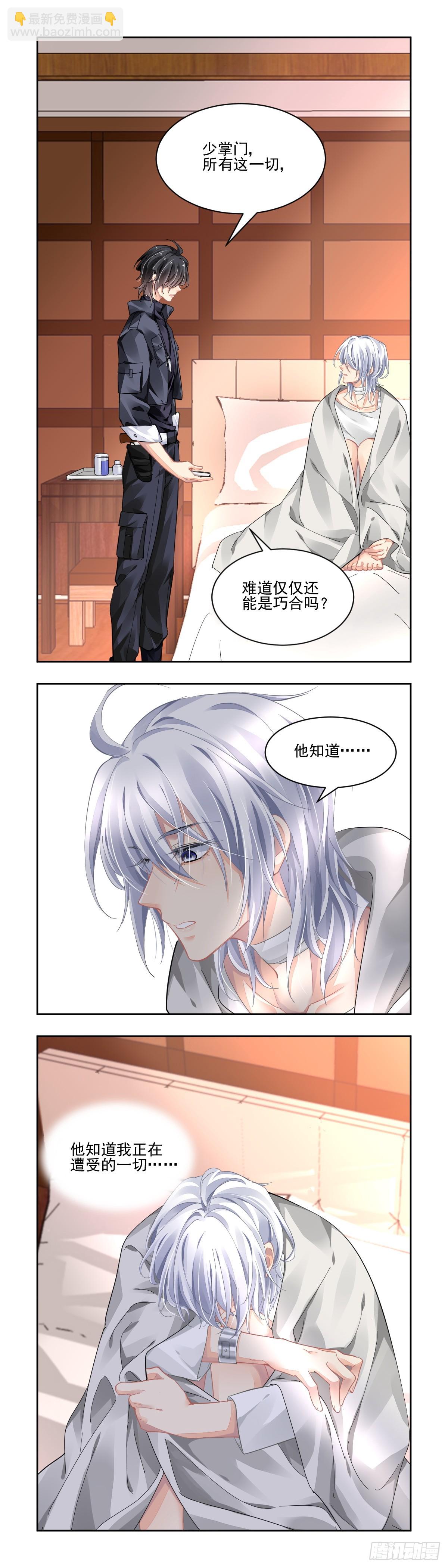 🍔灵契 619：影灵重新定义 第6页