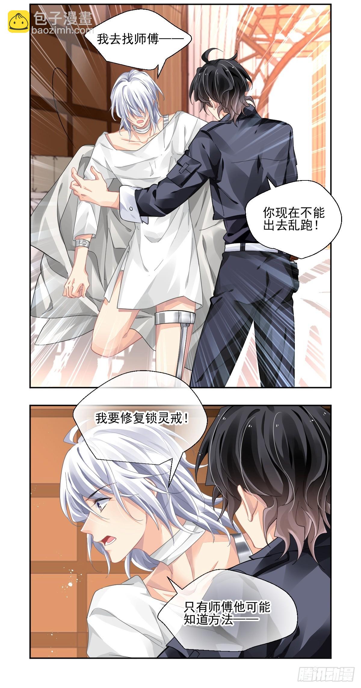 🍔灵契 619：影灵重新定义 第8页