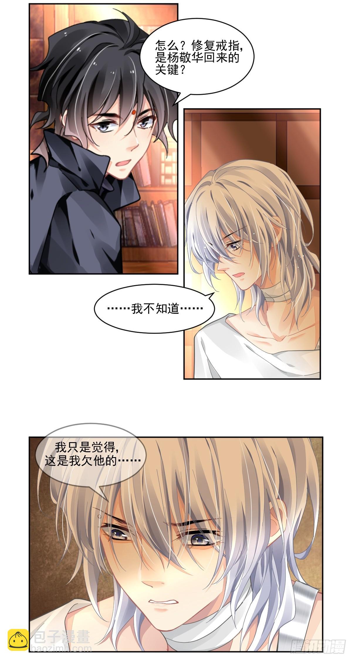 🍔灵契 619：影灵重新定义 第9页