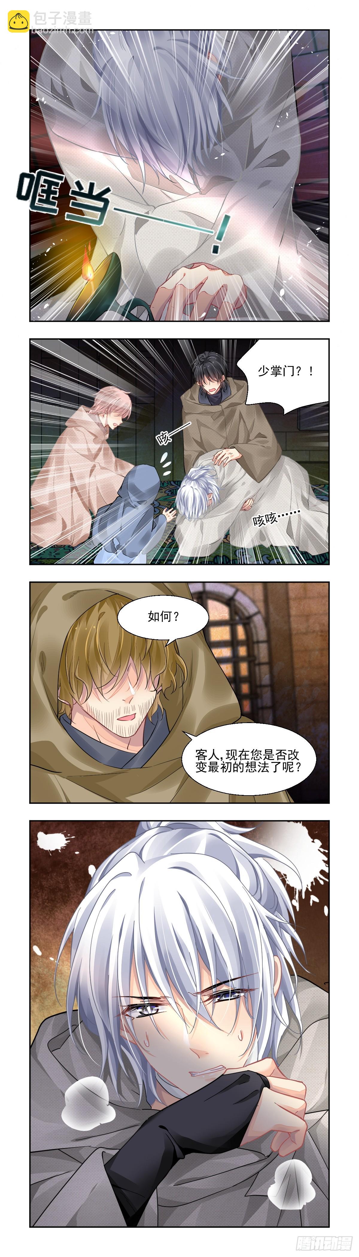 🍔灵契 625：修复戒指（四） 第10页