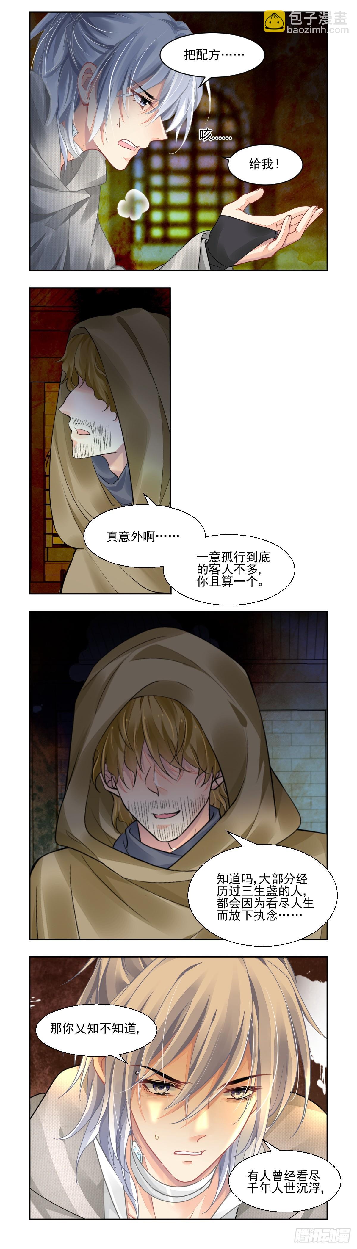 🍔灵契 625：修复戒指（四） 第11页