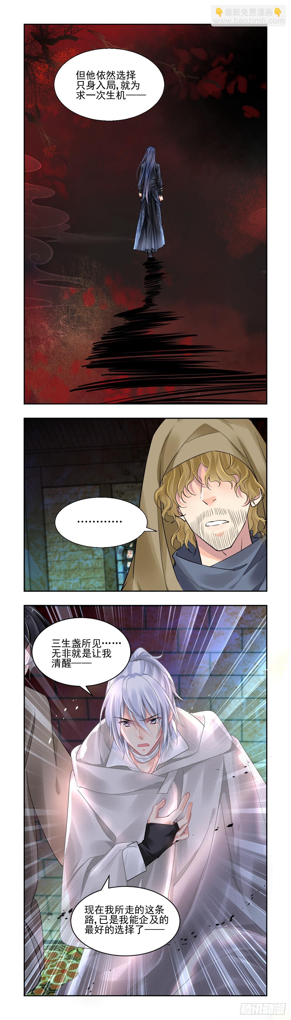 🍔灵契 625：修复戒指（四） 第12页
