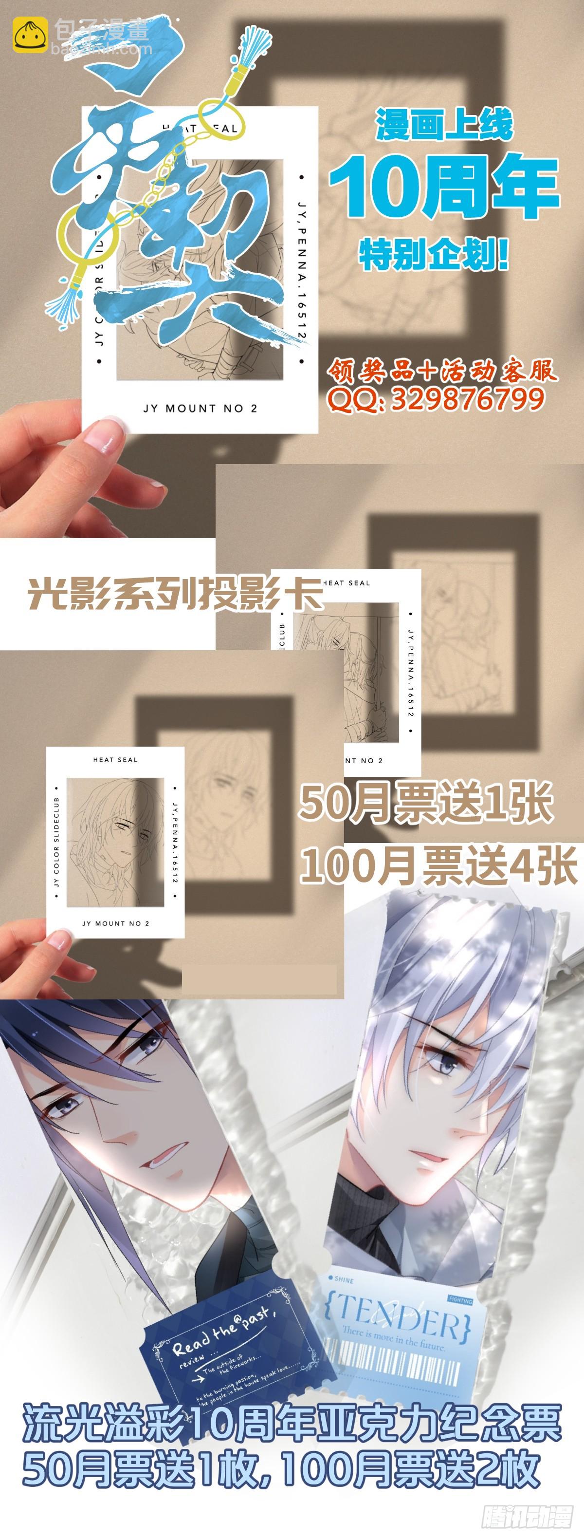 🍔灵契 625：修复戒指（四） 第13页