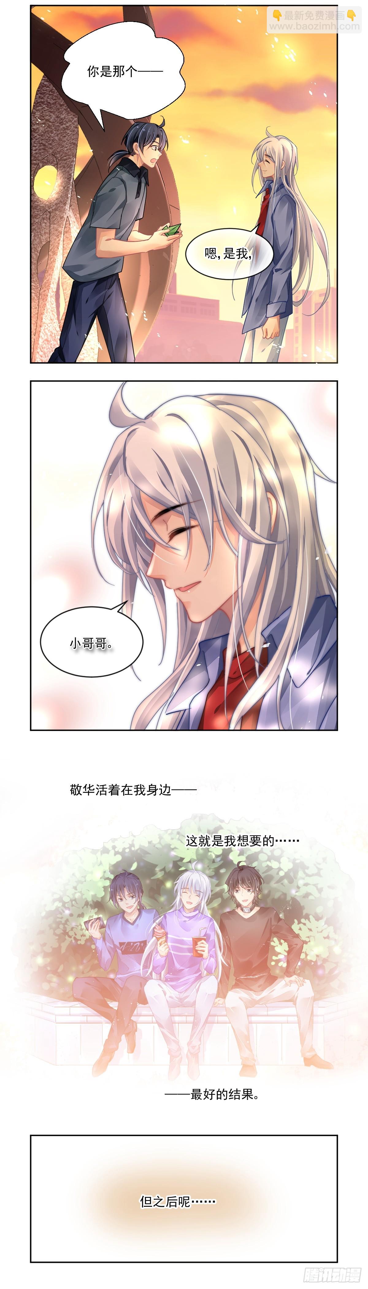 🍔灵契 625：修复戒指（四） 第4页