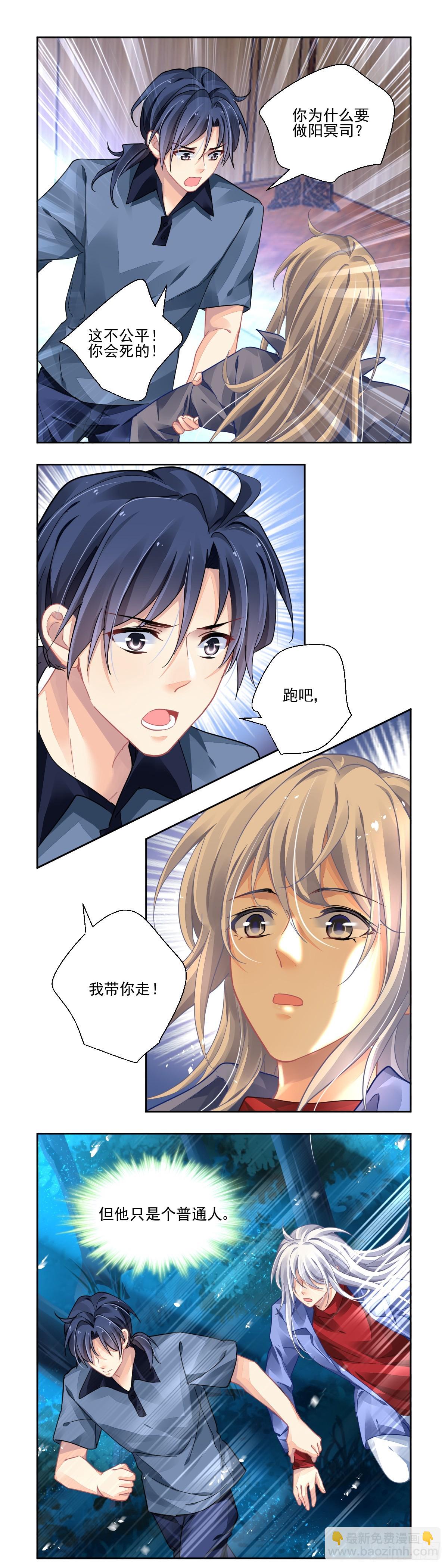 🍔灵契 625：修复戒指（四） 第5页