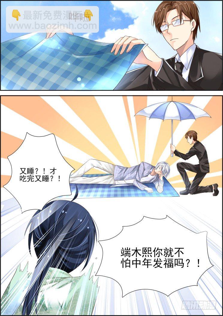 🍔灵契 番外：少掌门的一天（中） 第10页