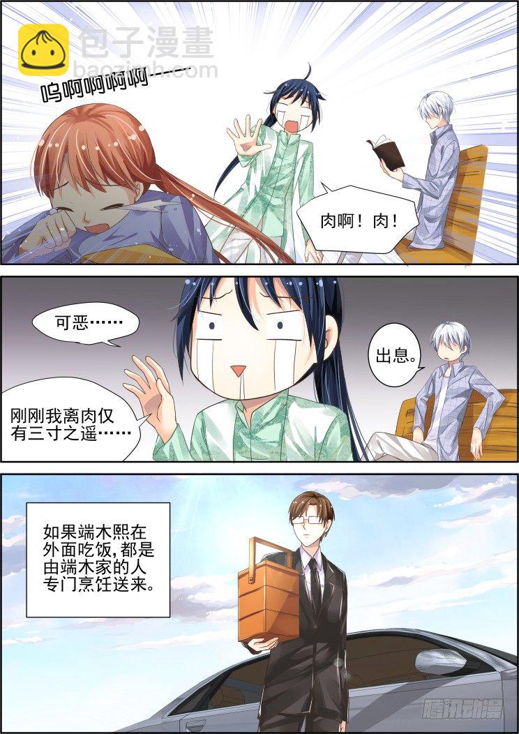 🍔灵契 番外：少掌门的一天（中） 第8页