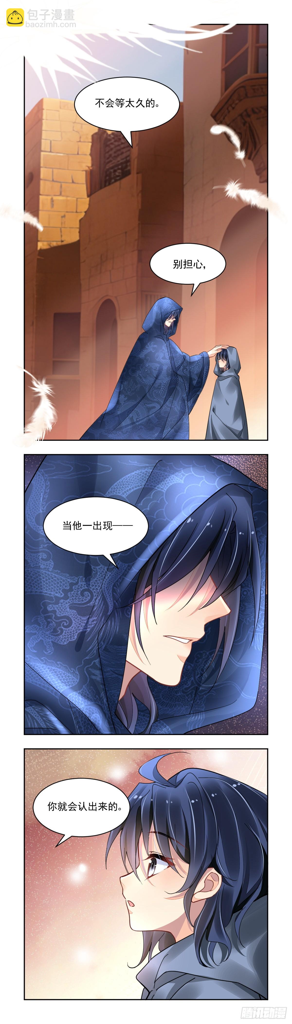 🍔灵契 629：修复戒指（八） 第17页