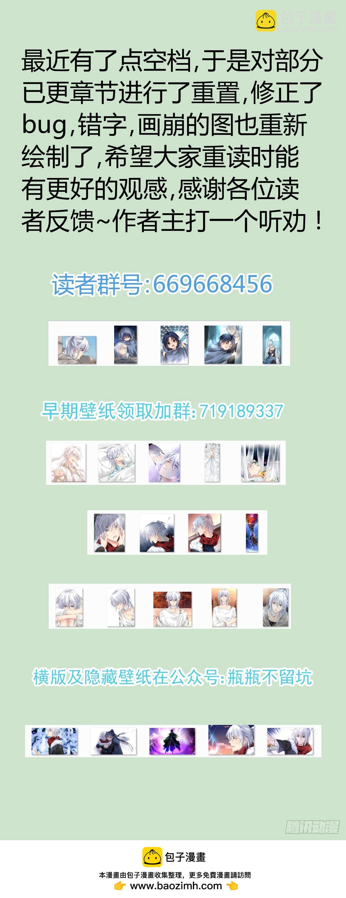 🍔灵契 629：修复戒指（八） 第18页