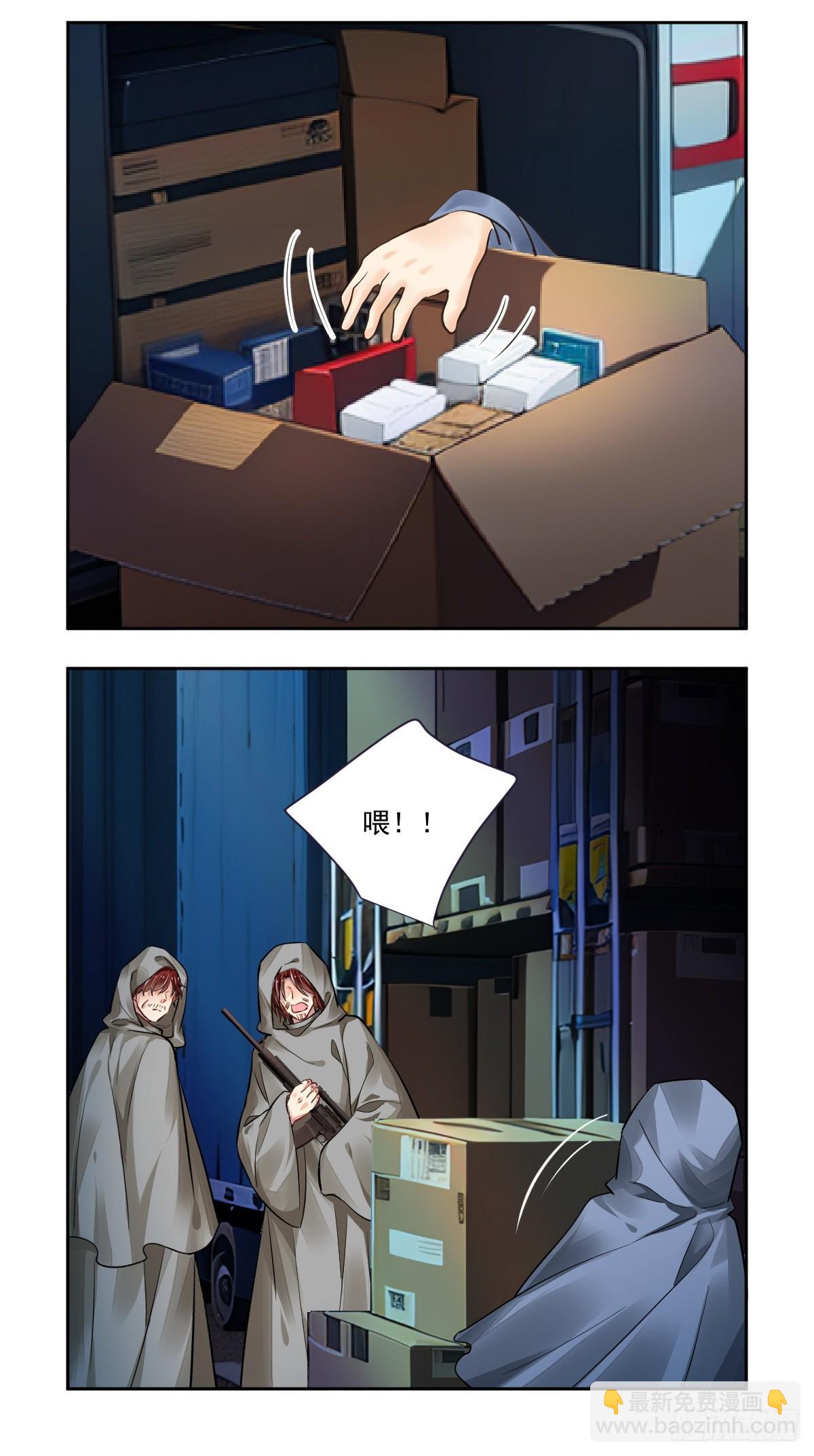 🍔灵契 629：修复戒指（八） 第4页