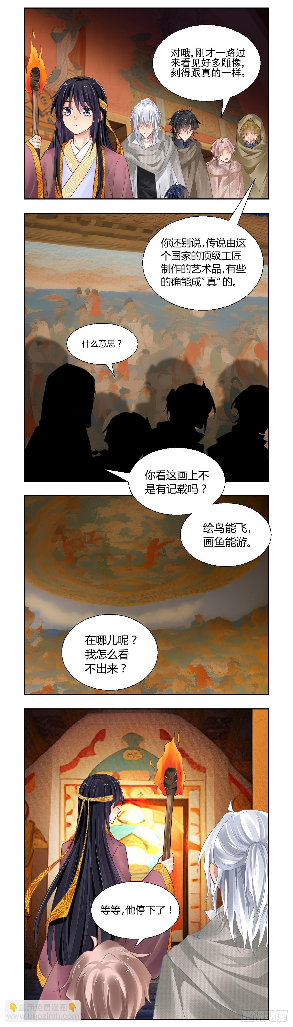 🍔灵契 631：修复戒指（十） 第12页