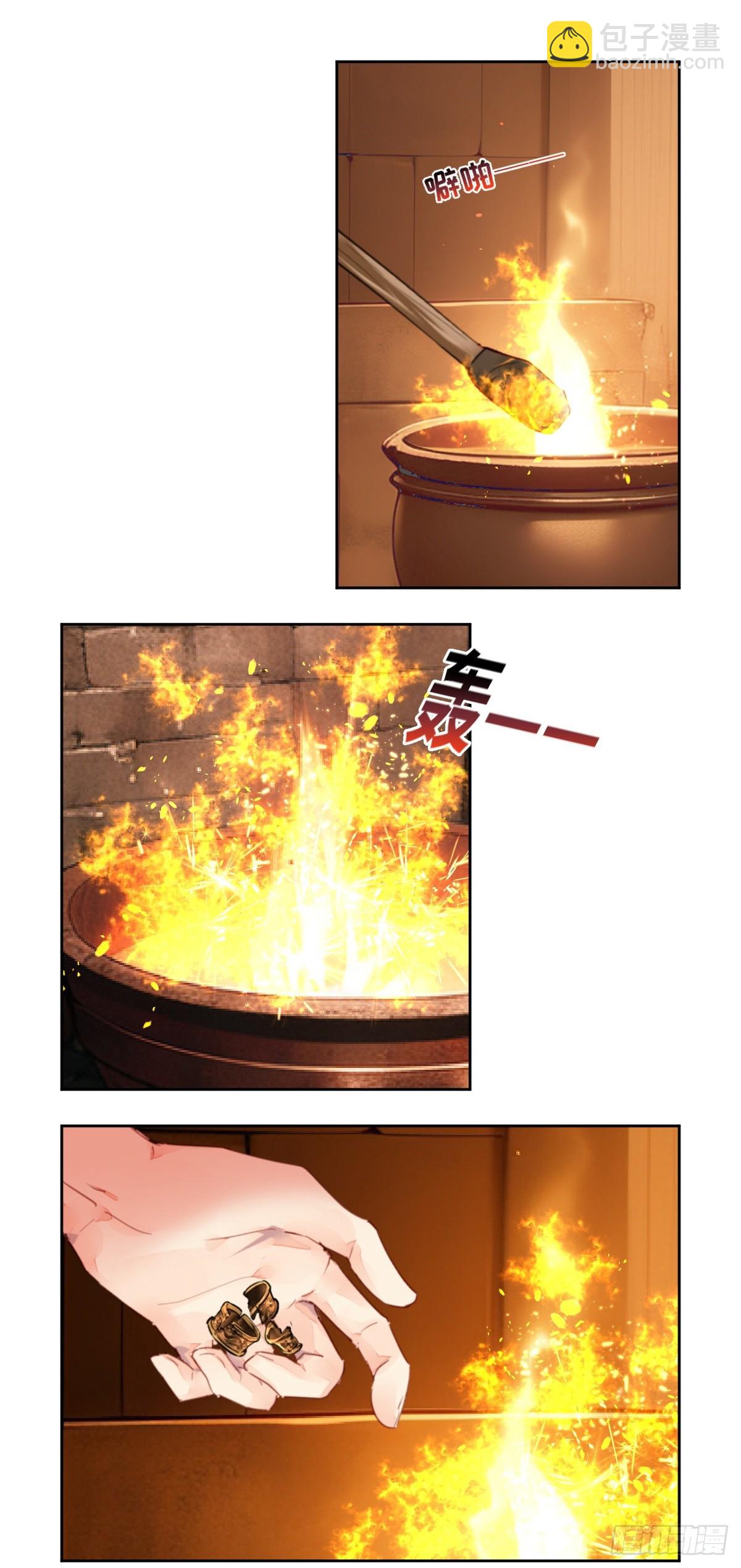 🍔灵契 631：修复戒指（十） 第13页