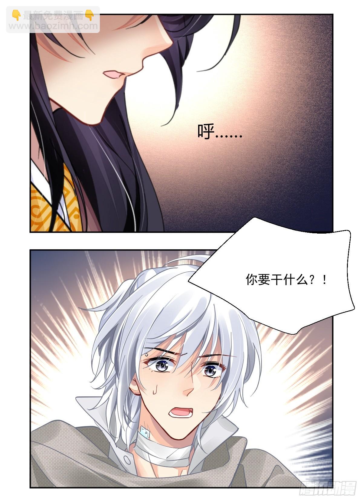 🍔灵契 631：修复戒指（十） 第14页