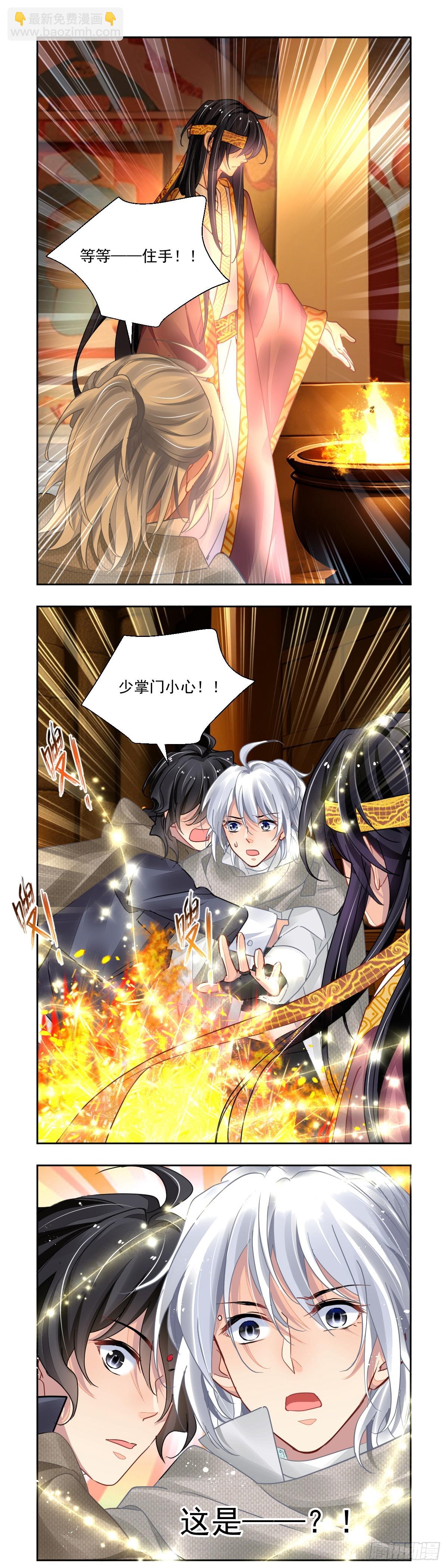 🍔灵契 631：修复戒指（十） 第15页