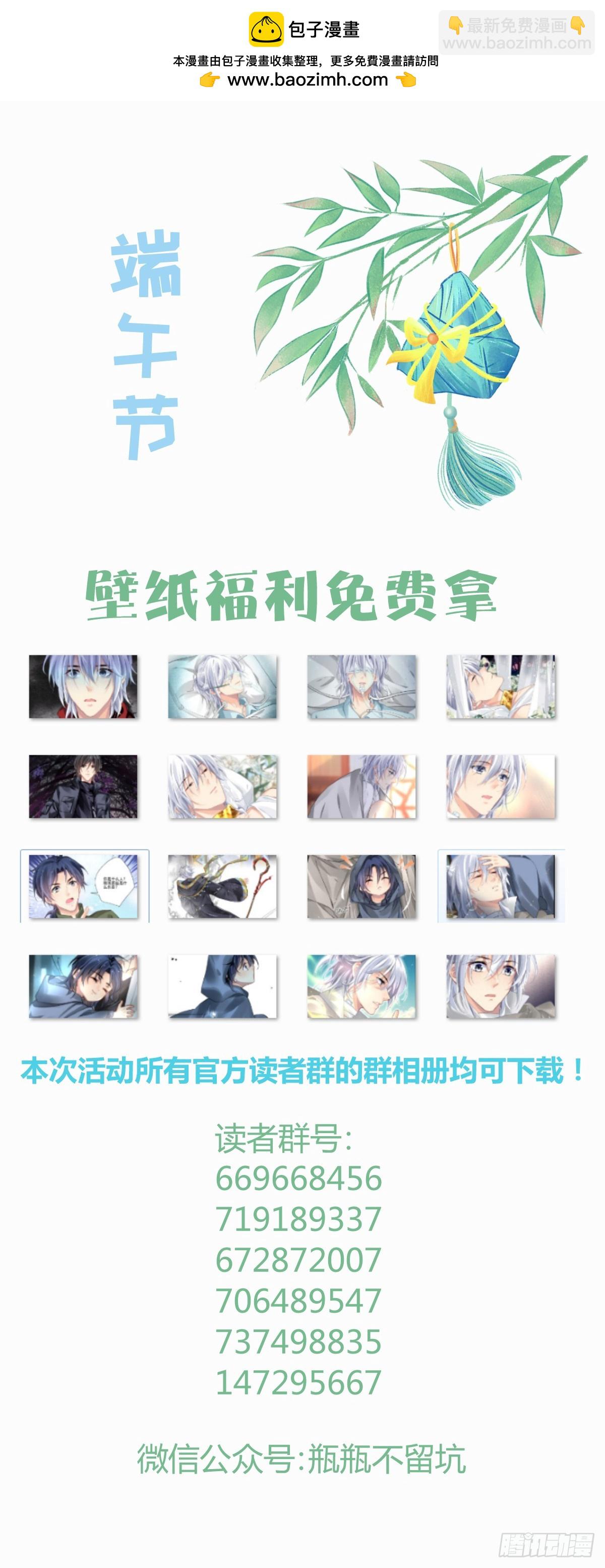 🍔灵契 631：修复戒指（十） 第16页