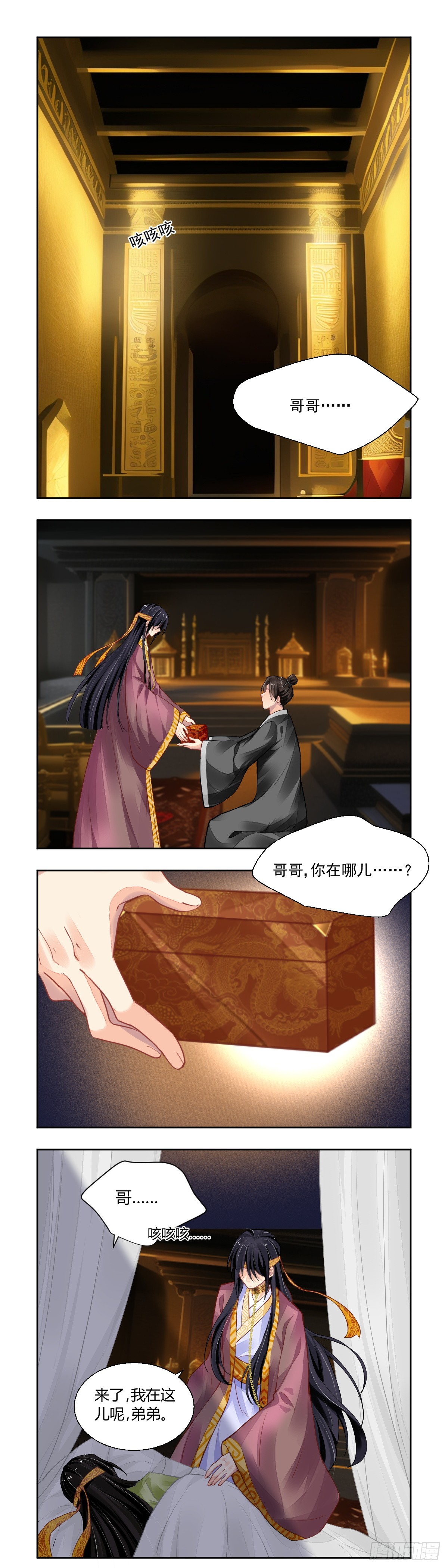 🍔灵契 633：修复戒指（十二） 第1页