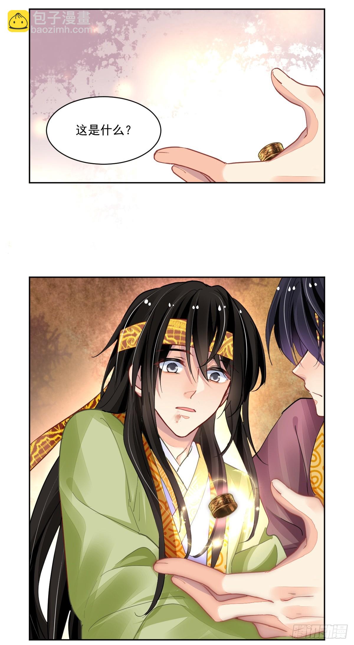 🍔灵契 633：修复戒指（十二） 第11页