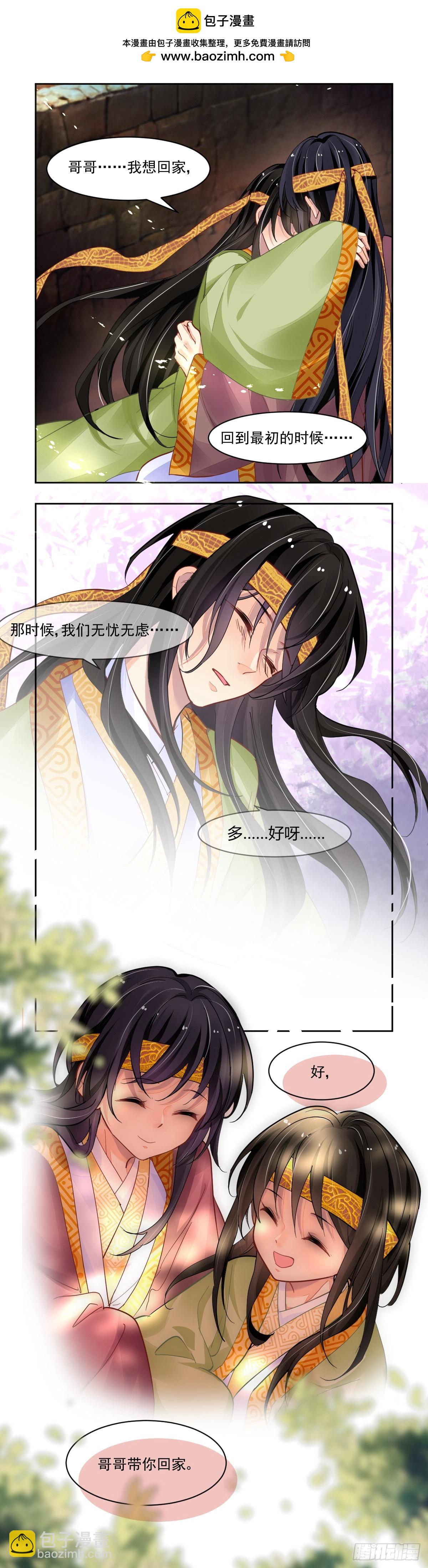 🍔灵契 633：修复戒指（十二） 第15页