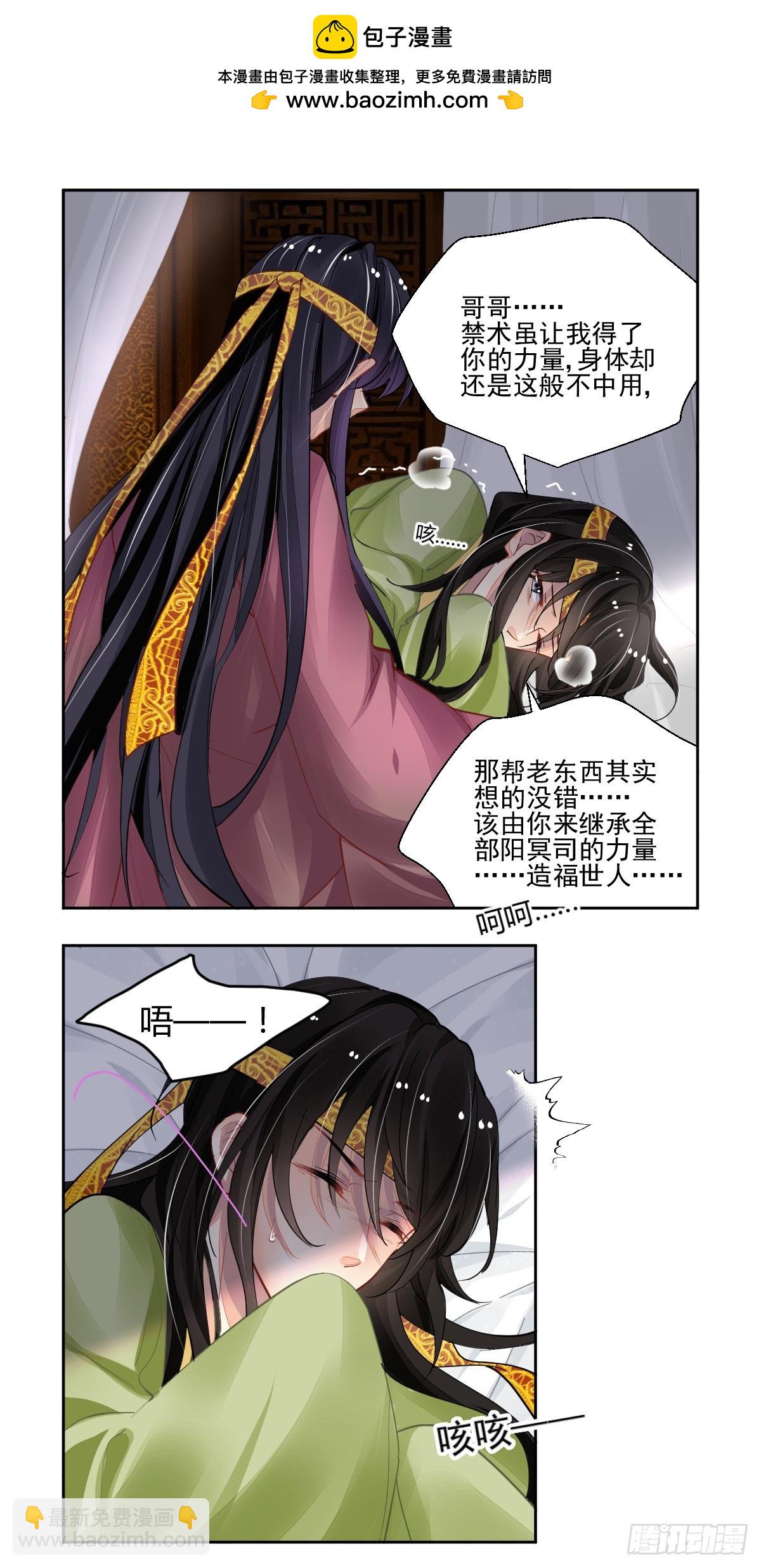 🍔灵契 633：修复戒指（十二） 第2页