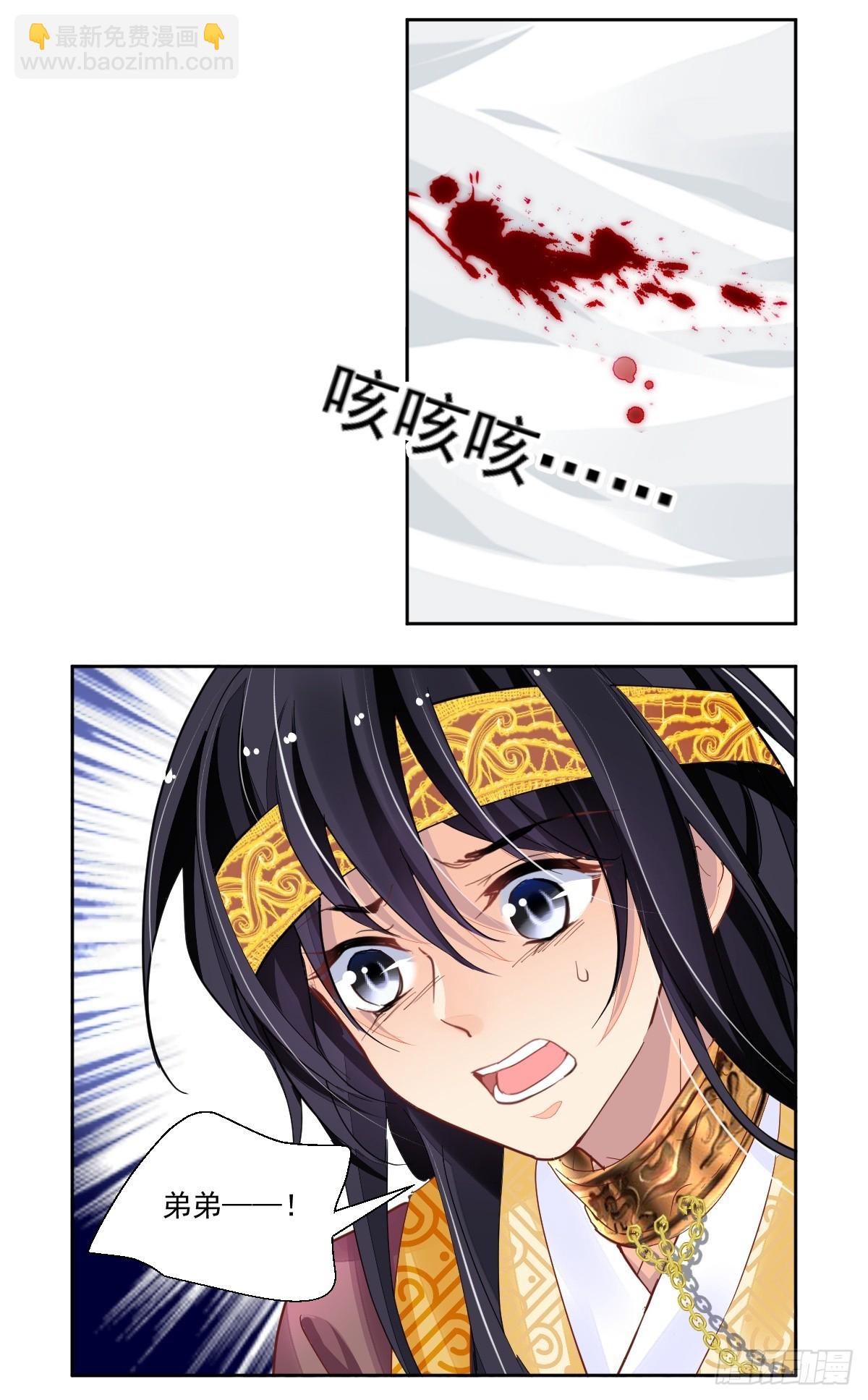 🍔灵契 633：修复戒指（十二） 第3页