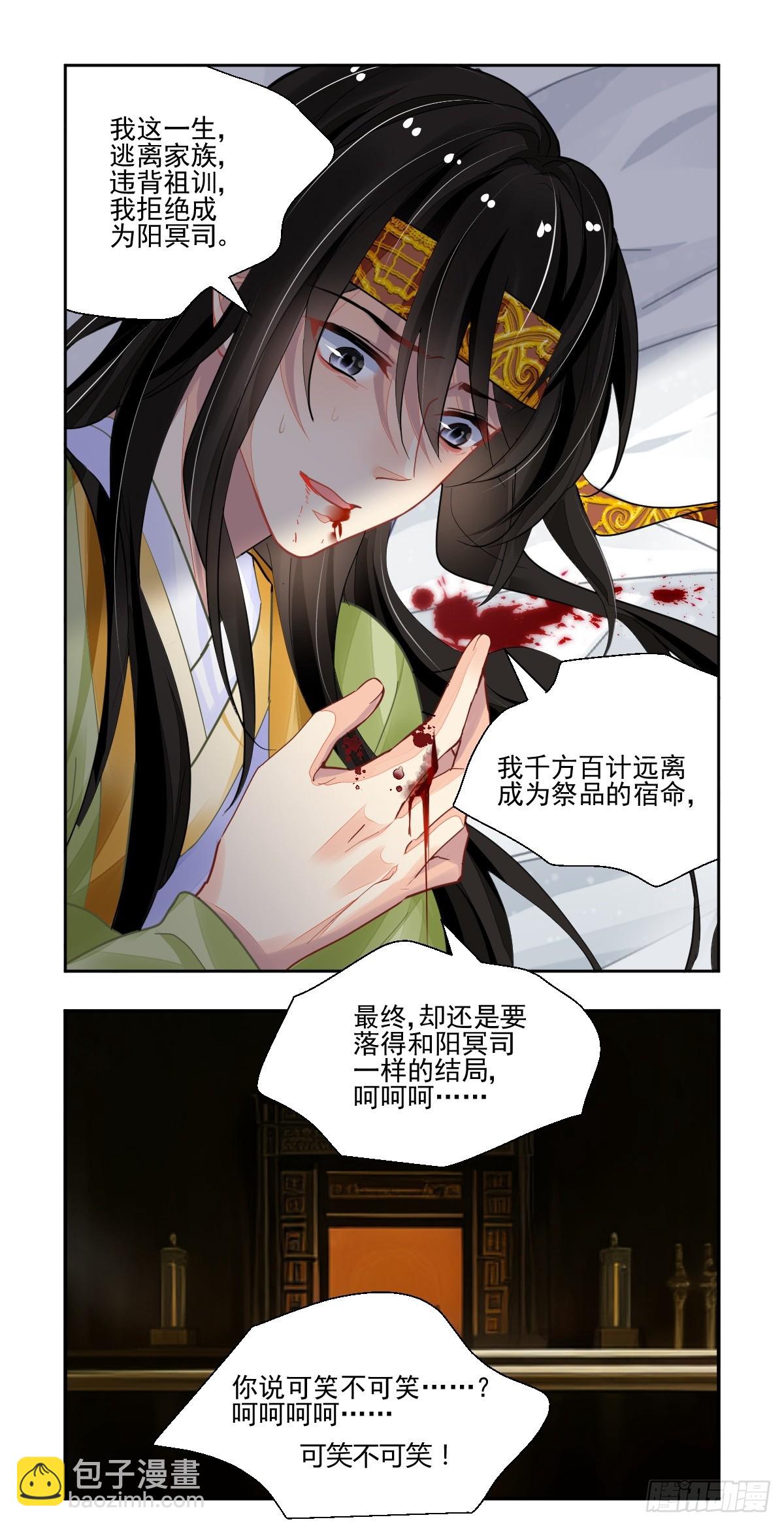 🍔灵契 633：修复戒指（十二） 第4页