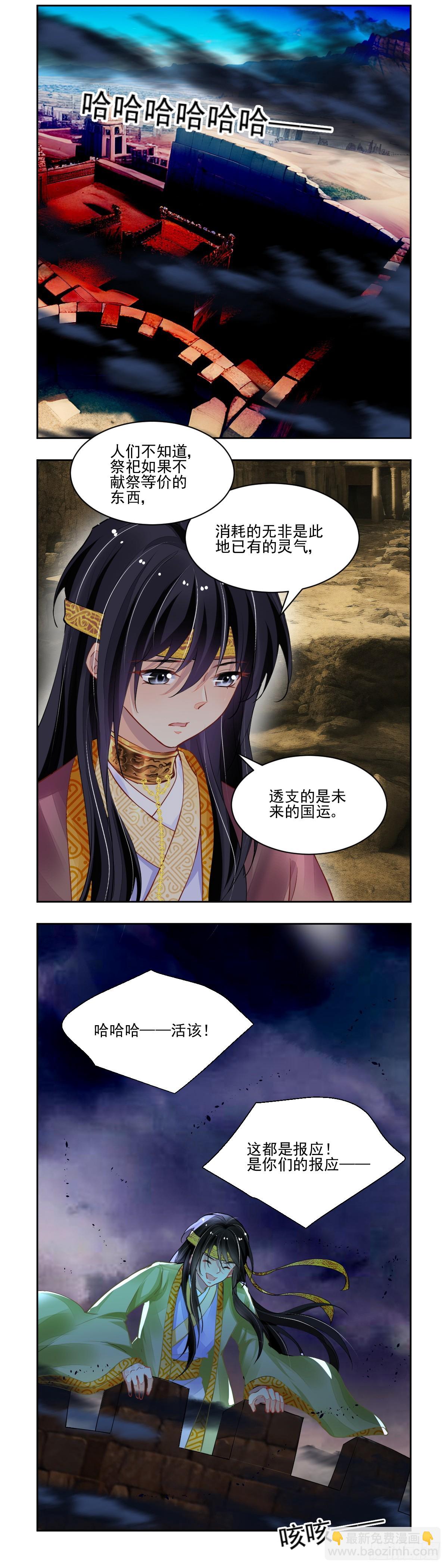🍔灵契 633：修复戒指（十二） 第7页