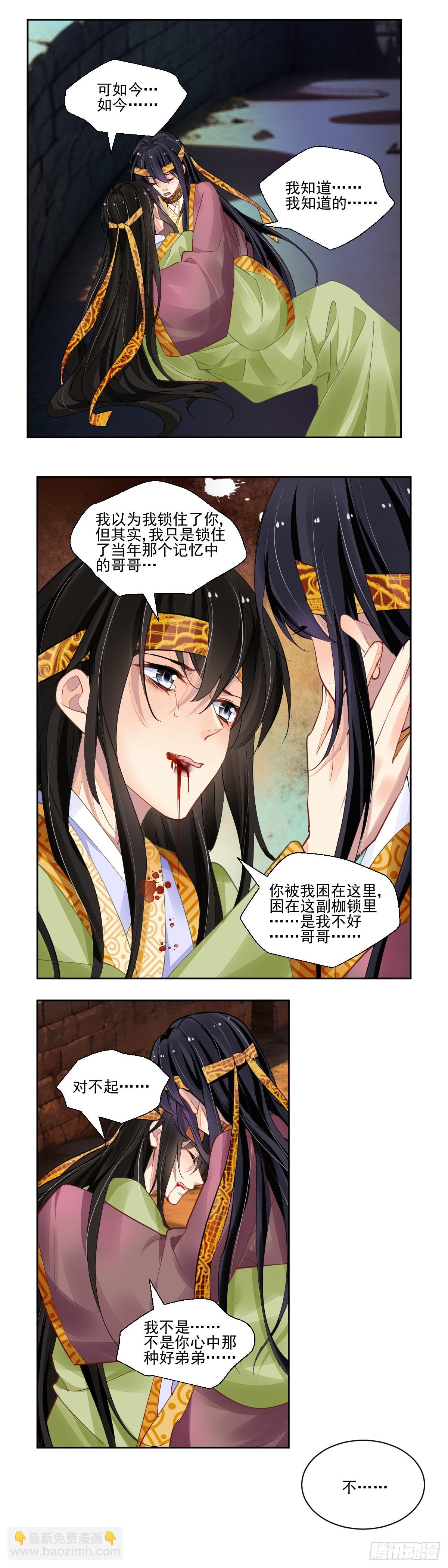 🍔灵契 633：修复戒指（十二） 第9页