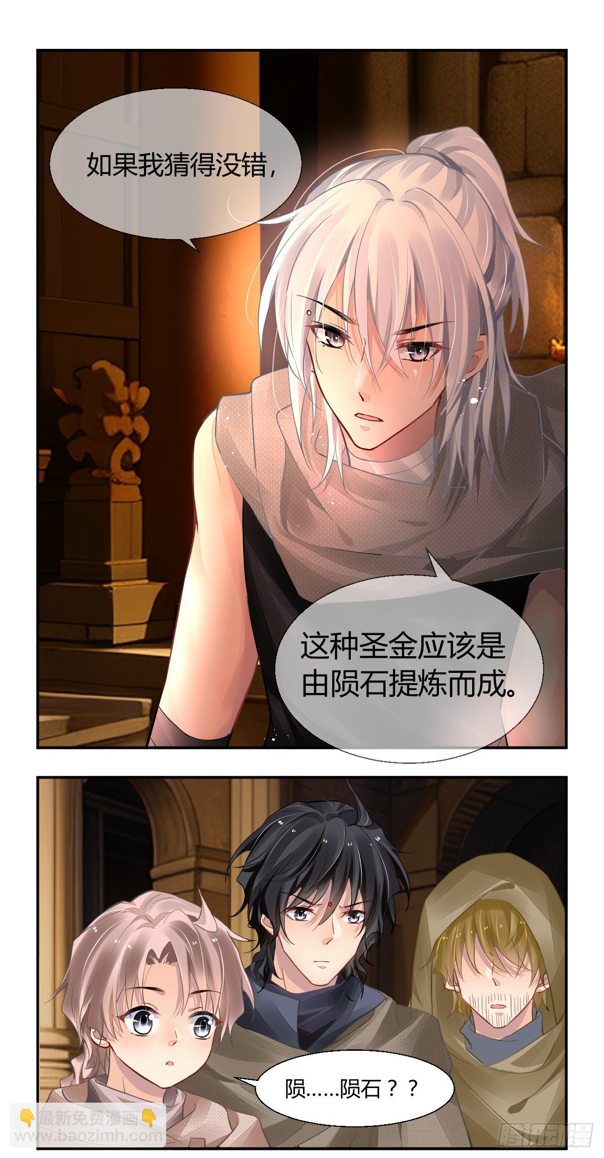🍔灵契 635：修复戒指（十四） 第10页