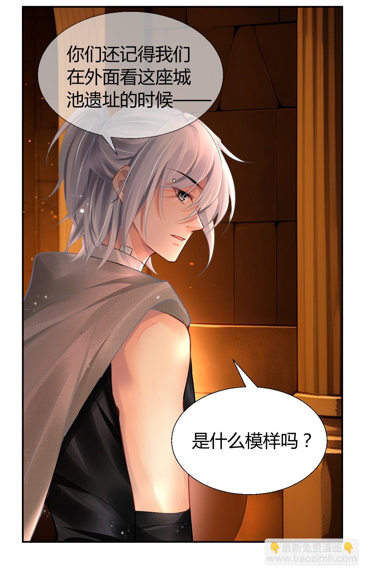 🍔灵契 635：修复戒指（十四） 第11页