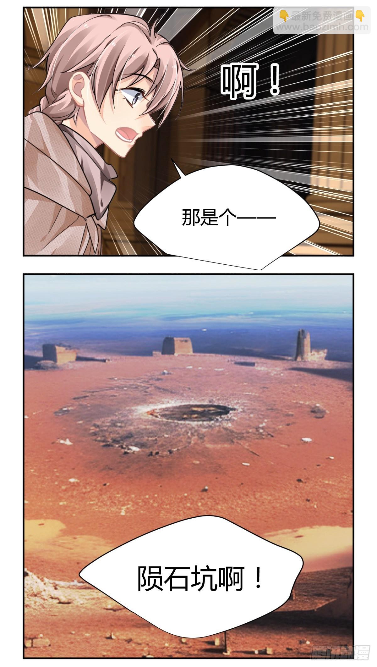 🍔灵契 635：修复戒指（十四） 第12页