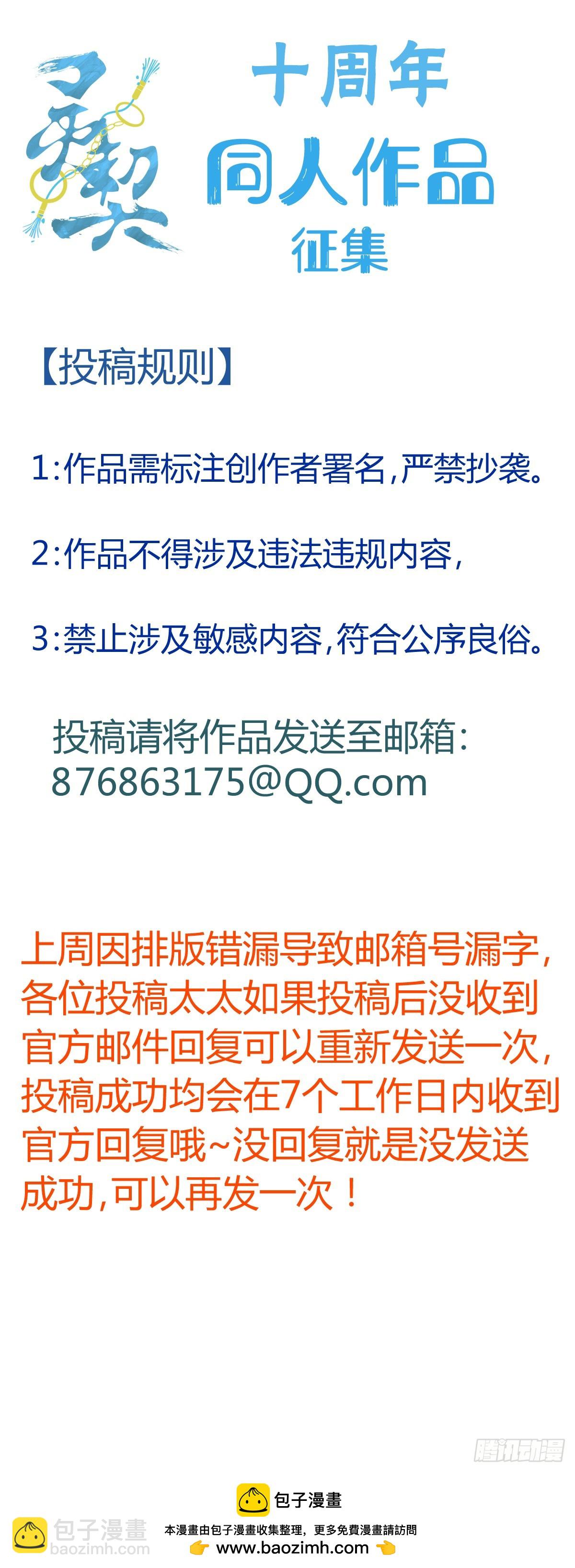 🍔灵契 635：修复戒指（十四） 第17页
