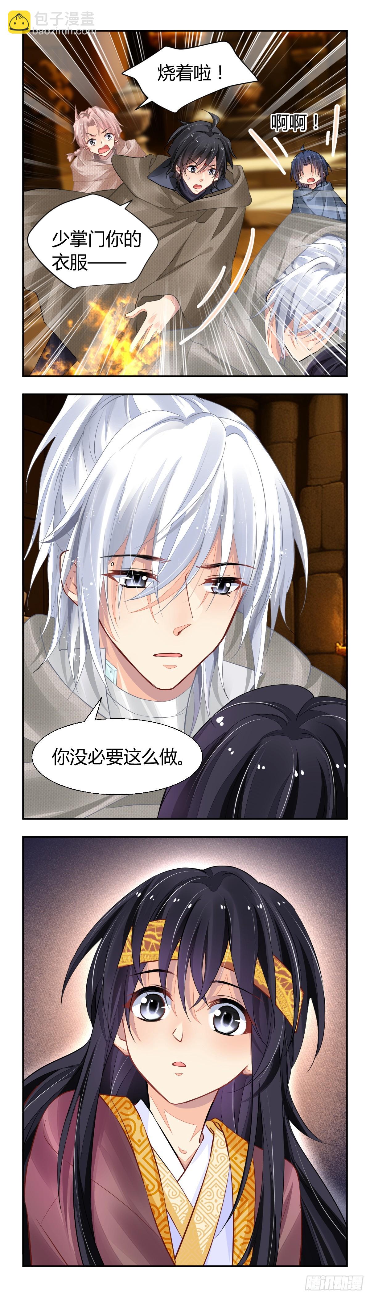 🍔灵契 635：修复戒指（十四） 第3页