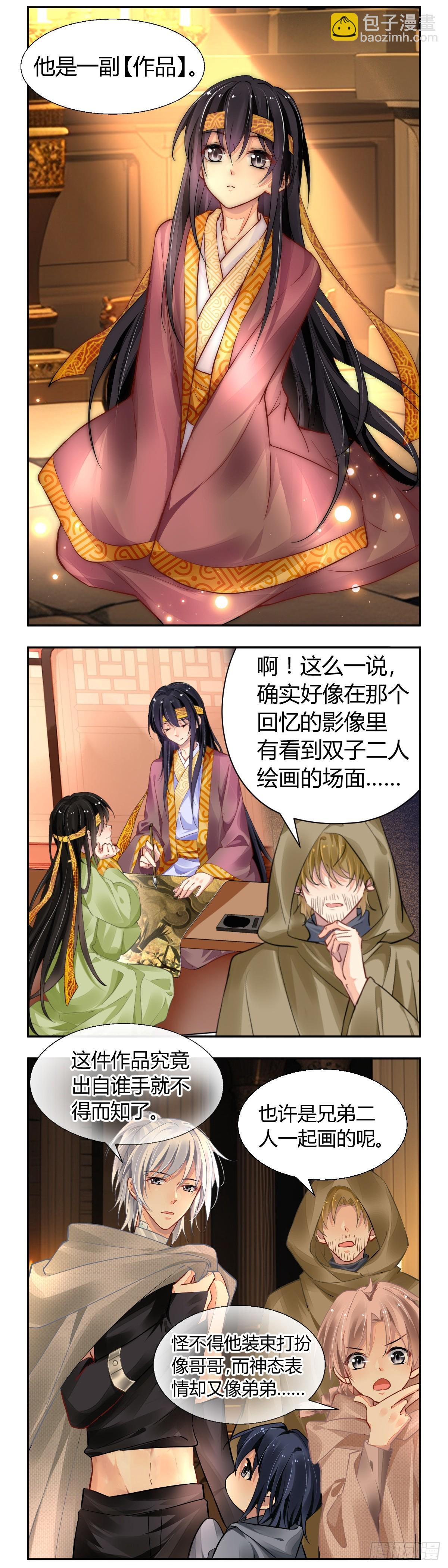 🍔灵契 635：修复戒指（十四） 第5页