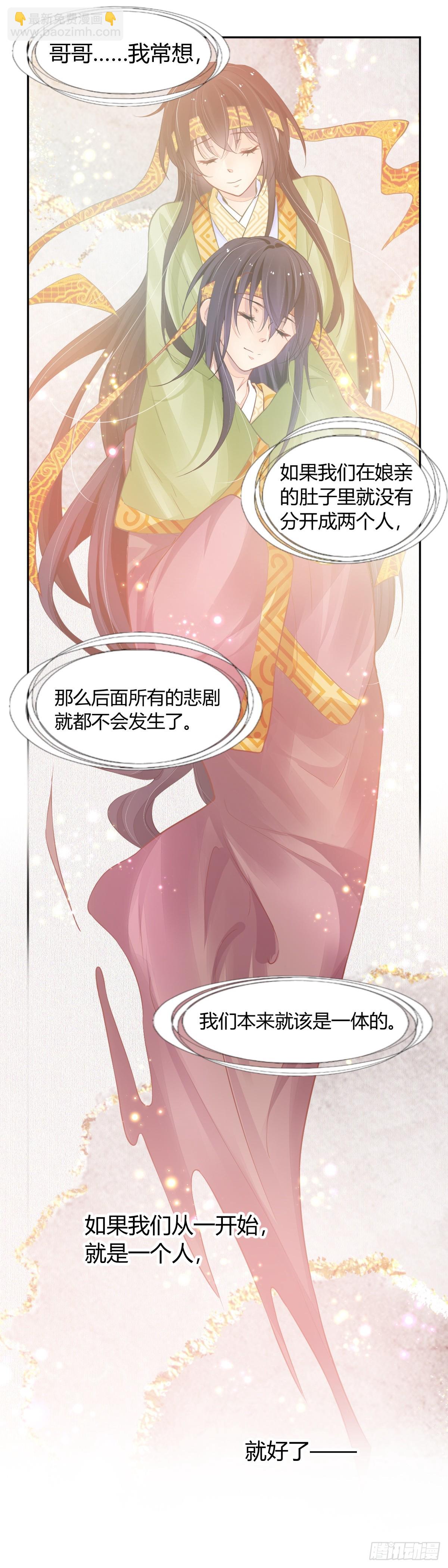 🍔灵契 635：修复戒指（十四） 第6页