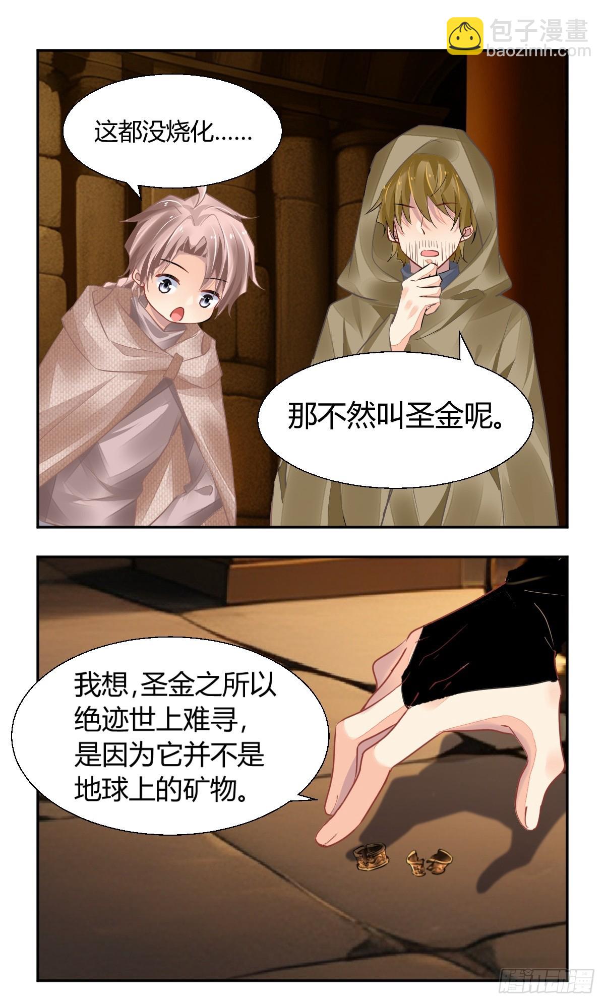🍔灵契 635：修复戒指（十四） 第8页