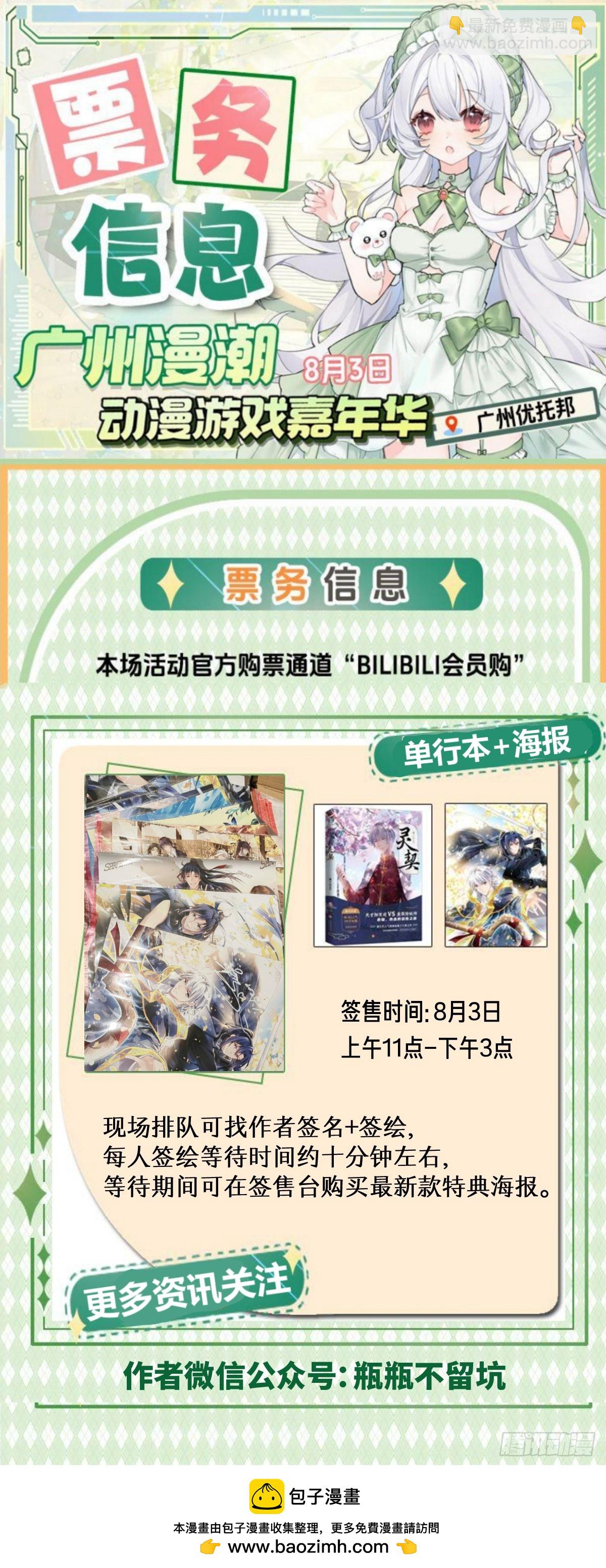 🍔灵契 637：疑似掉码 第16页