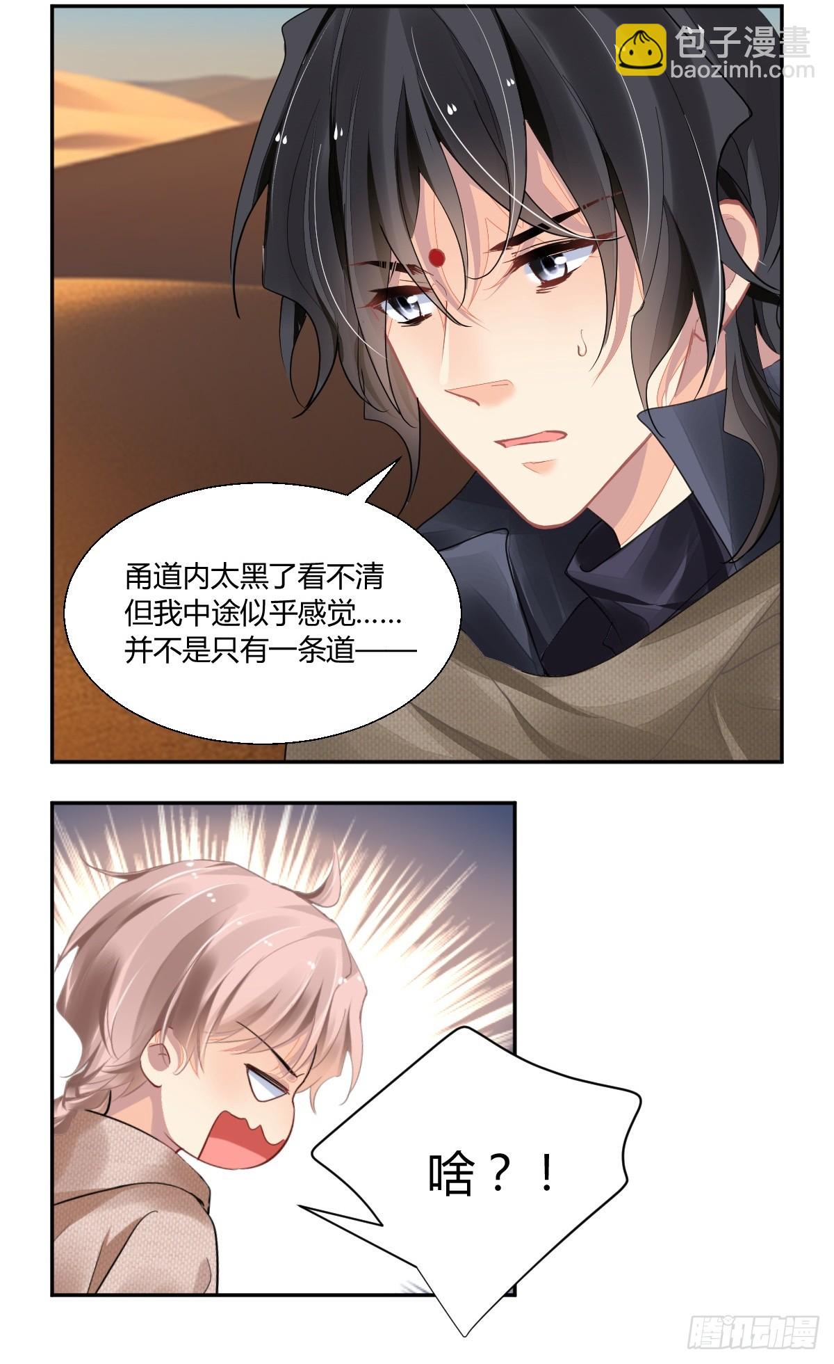 🍔灵契 637：疑似掉码 第3页